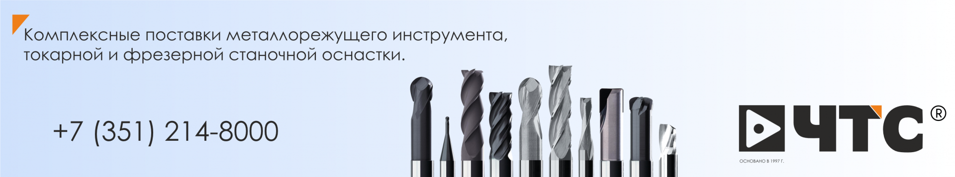 ЧТС
